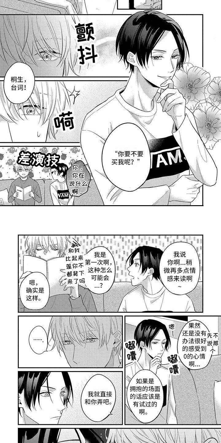 第3章：对台词