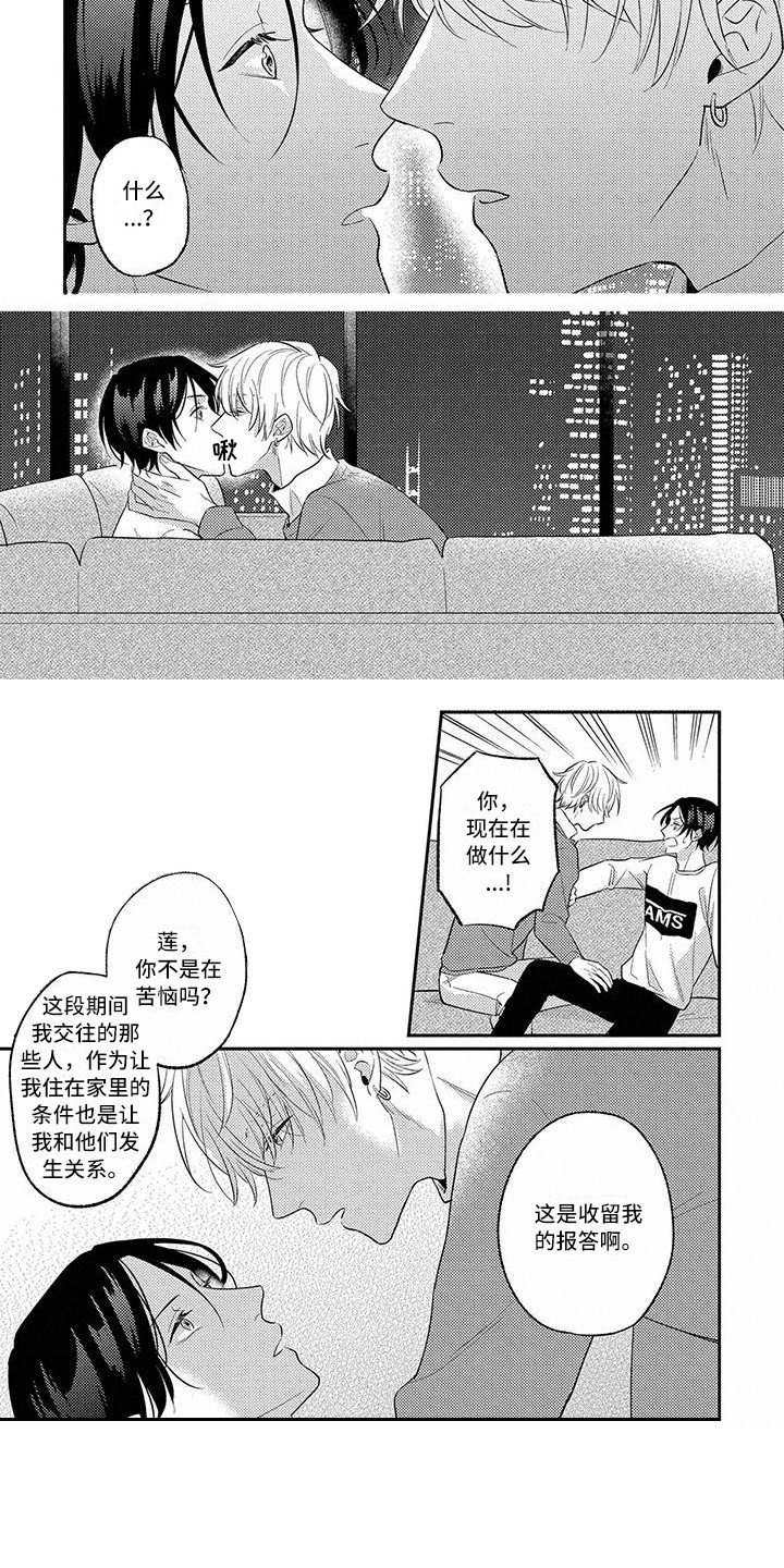 第3章：对台词