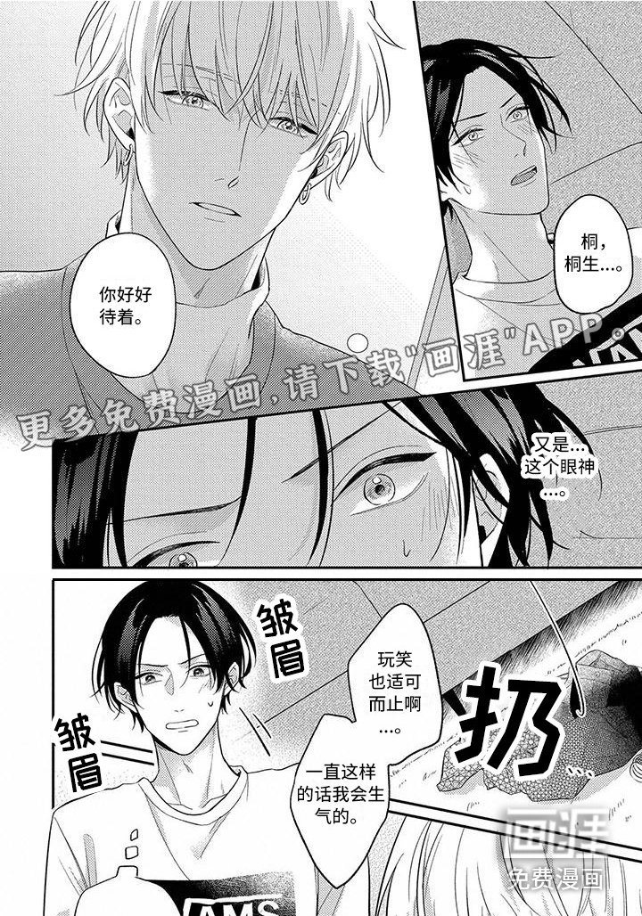 第4章：苦恼