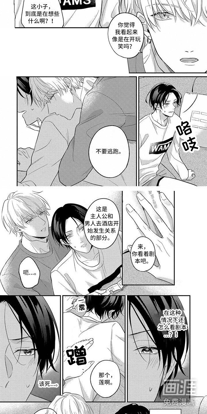 第4章：苦恼