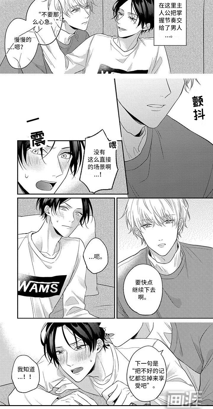 第4章：苦恼