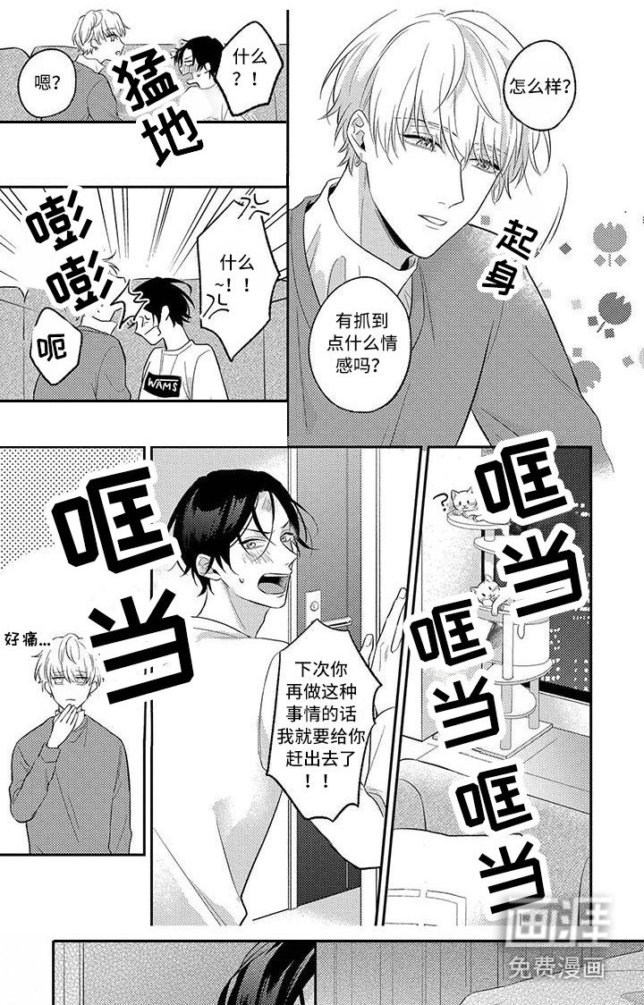 第4章：苦恼