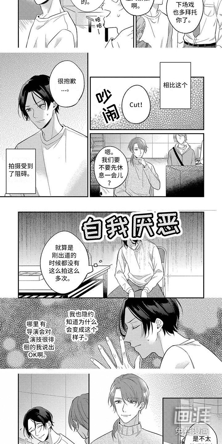 第4章：苦恼