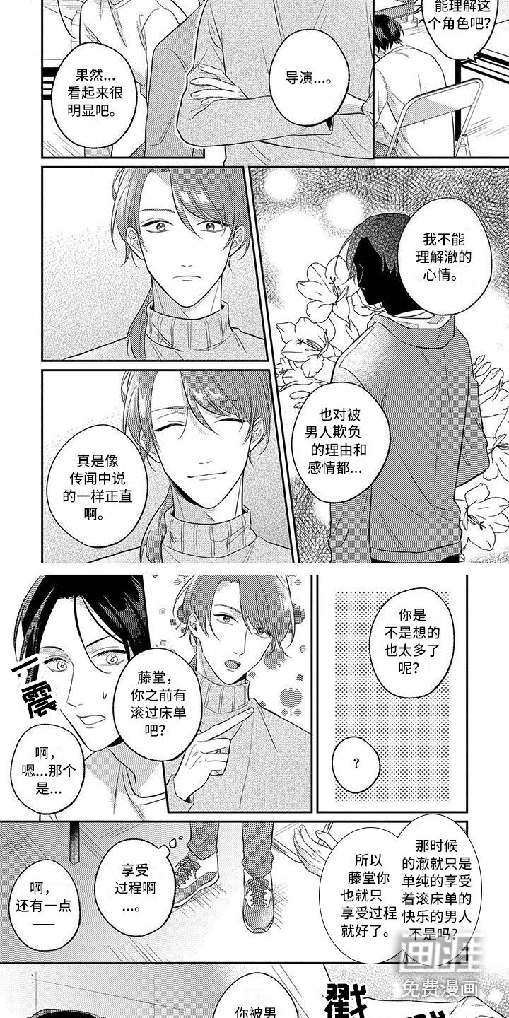 第4章：苦恼