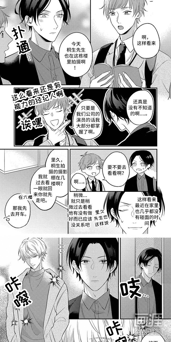 第5章：顺利掌握