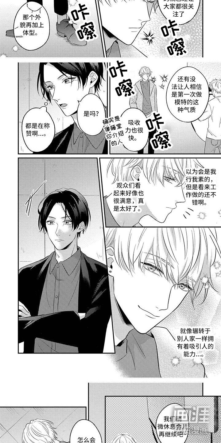 第5章：顺利掌握