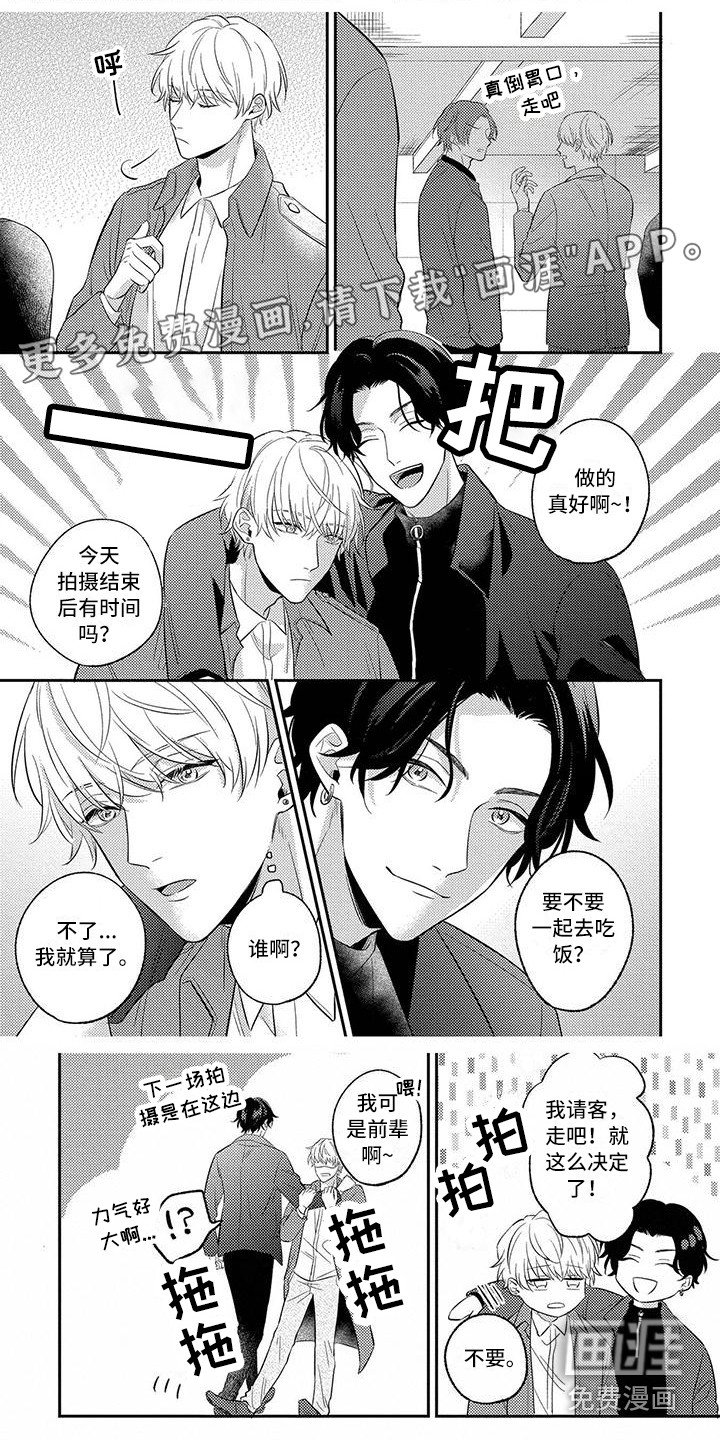 第6章：变得奇怪