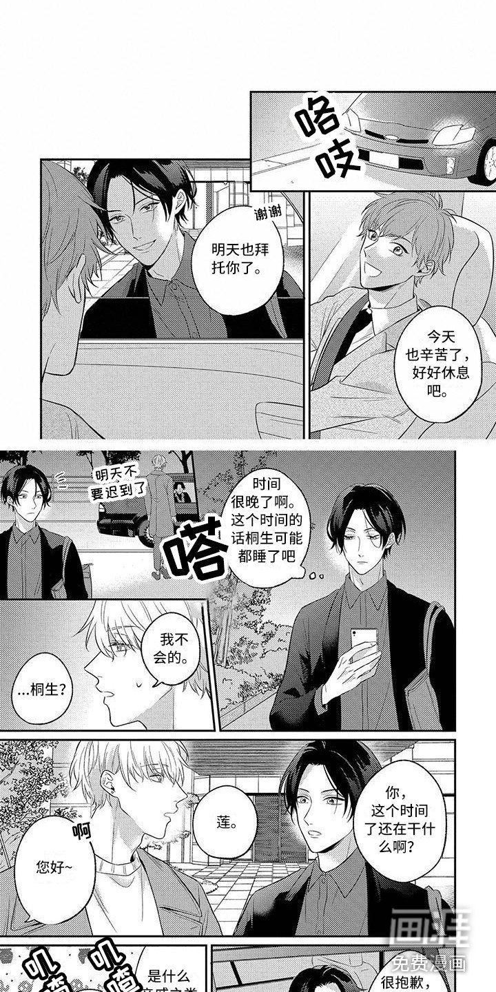 第6章：变得奇怪