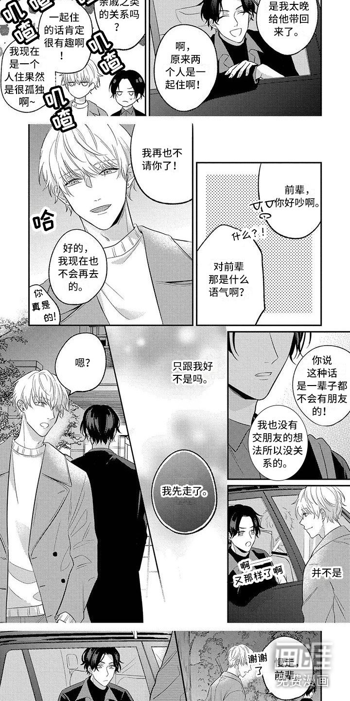 第6章：变得奇怪