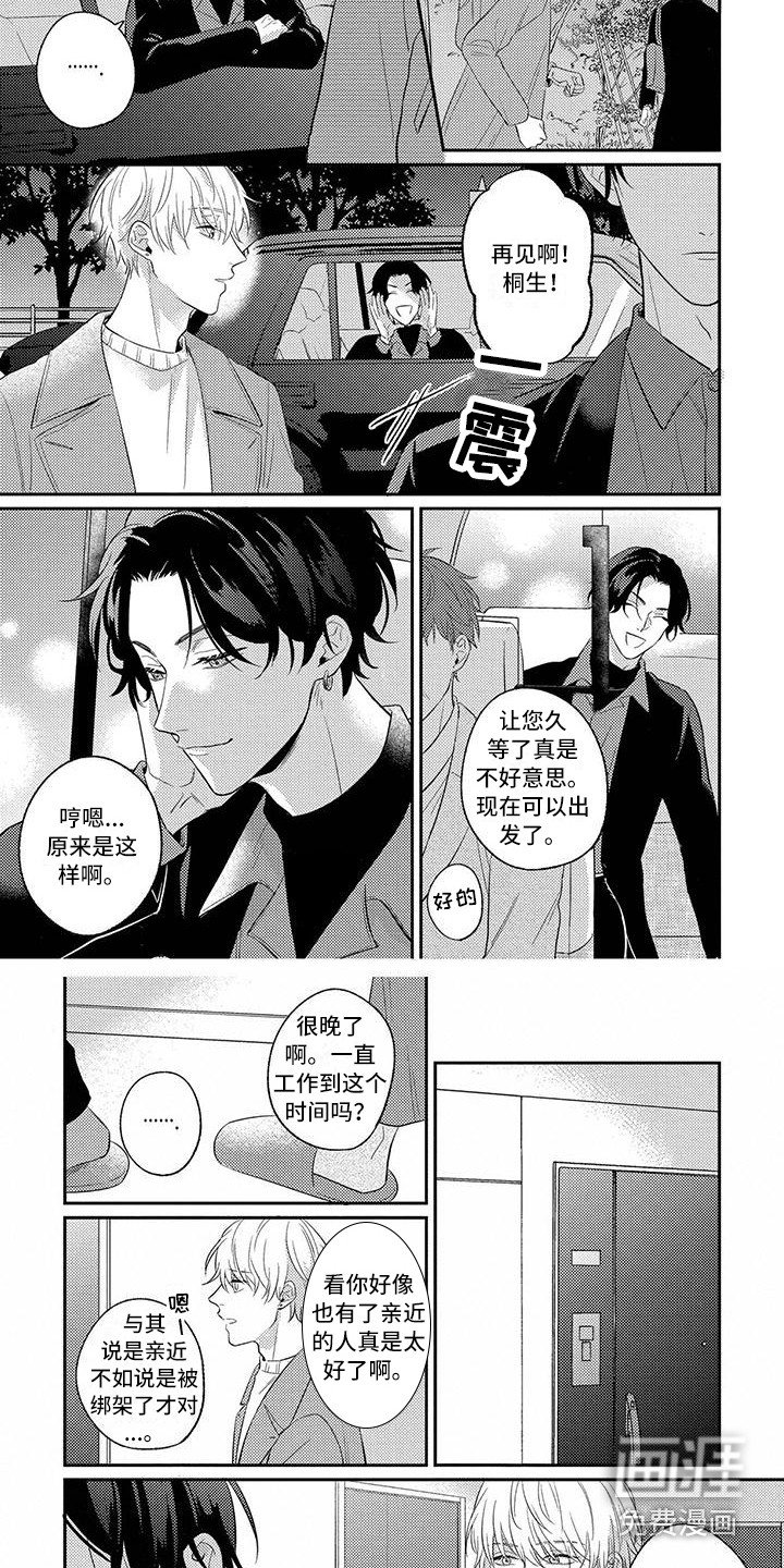 第6章：变得奇怪