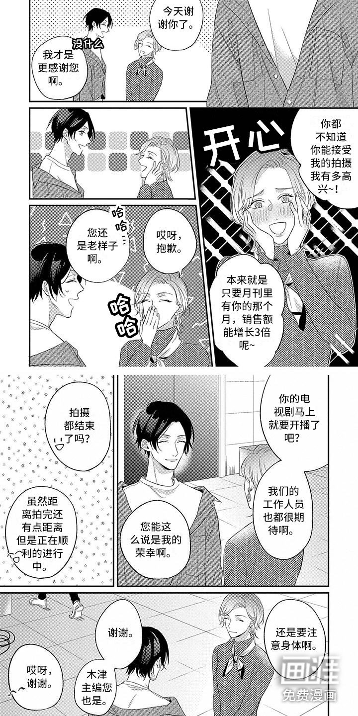 第6章：变得奇怪