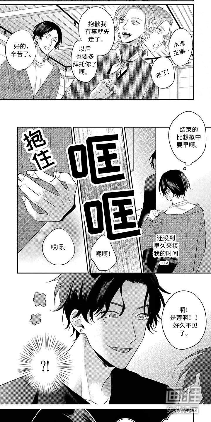 第6章：变得奇怪