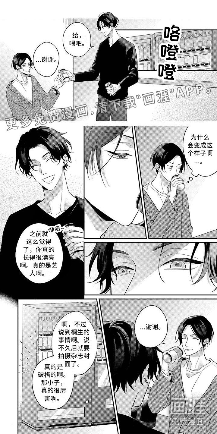 第7章：独占欲