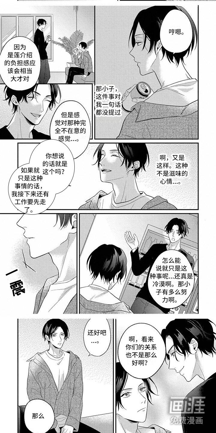 第7章：独占欲