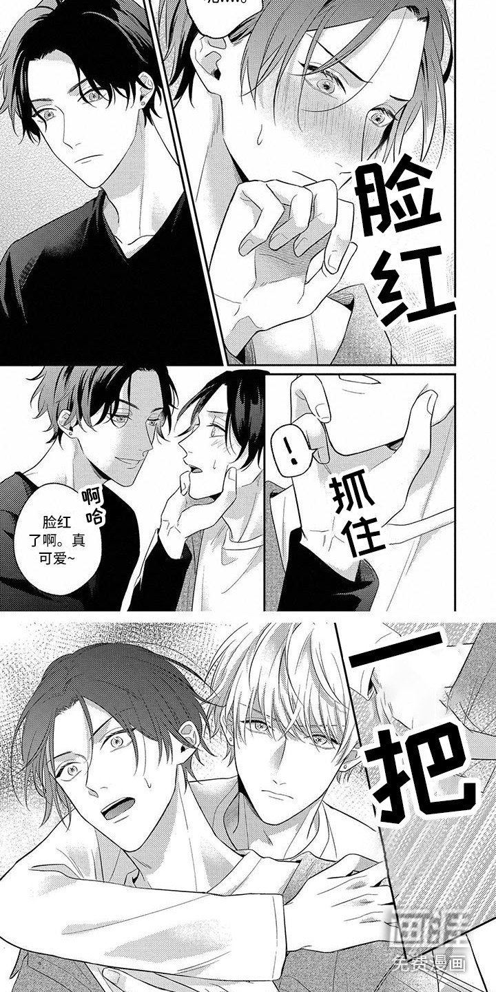 第7章：独占欲