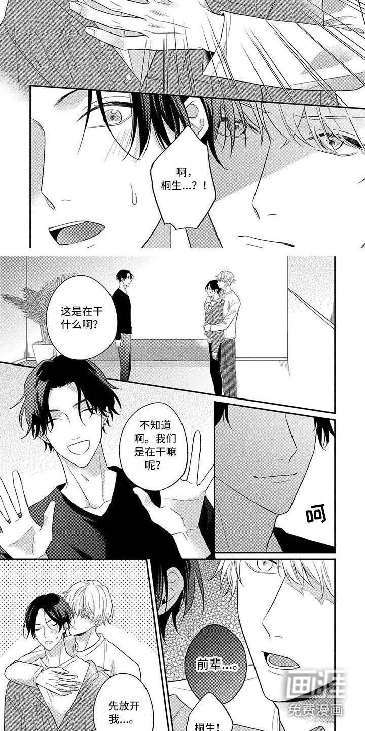 第7章：独占欲
