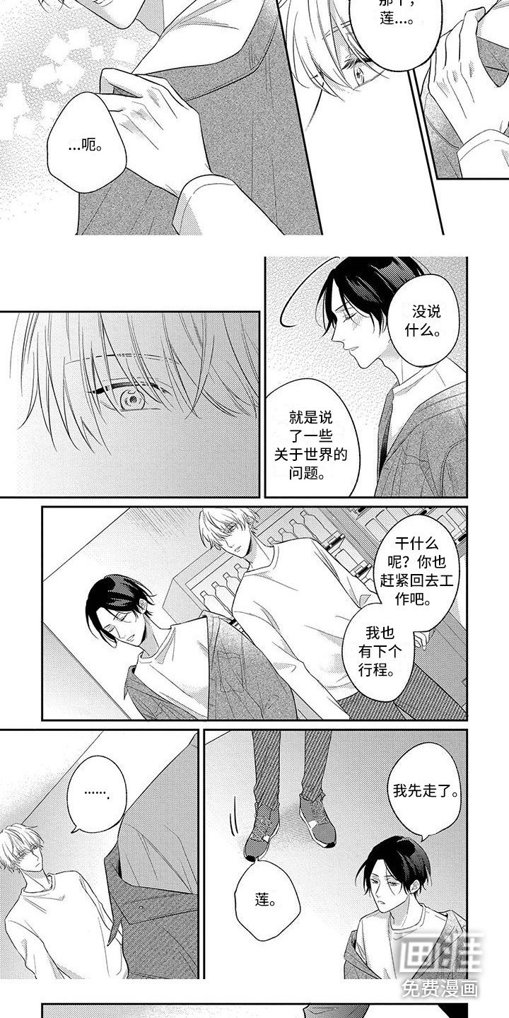 第7章：独占欲