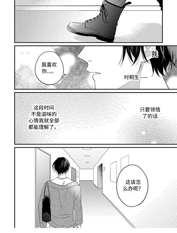 第7章：独占欲