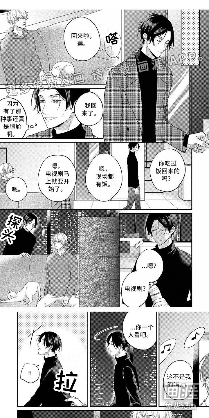 第8章：心意