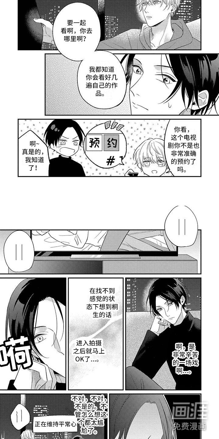 第8章：心意
