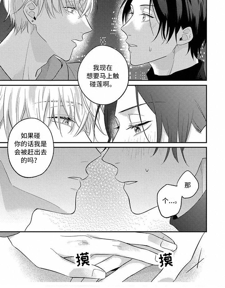 第8章：心意