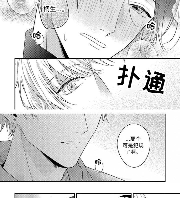 第8章：心意
