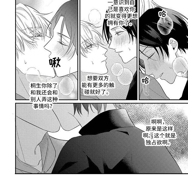 第8章：心意