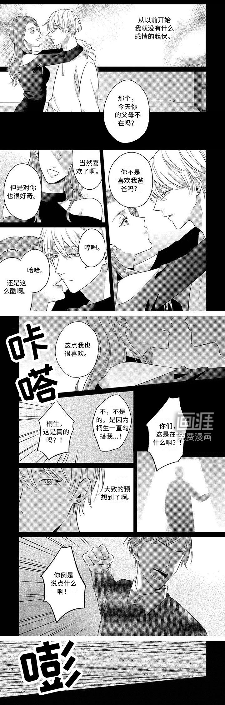 第8章：心意
