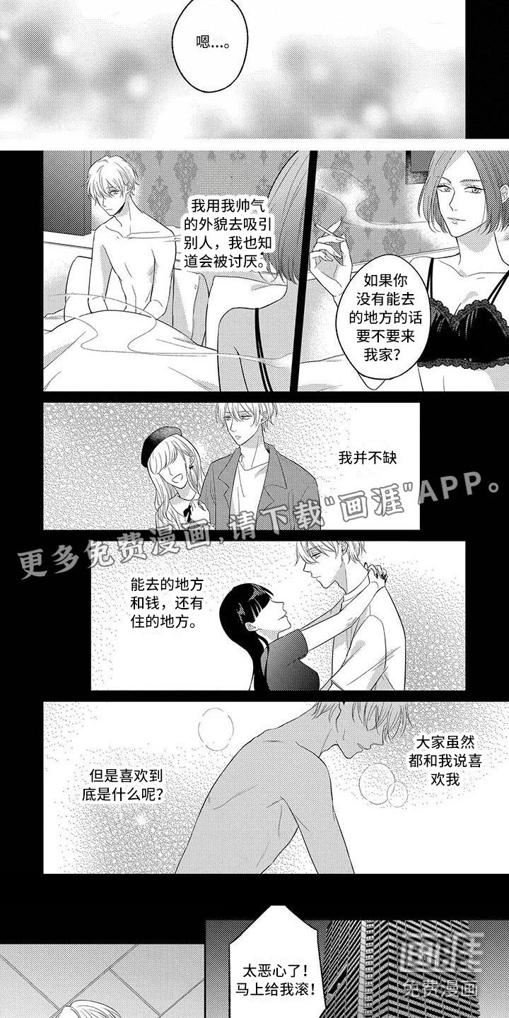 第9章：产生兴趣