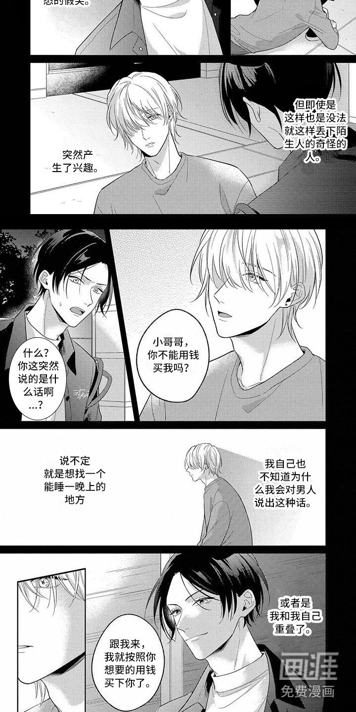第9章：产生兴趣