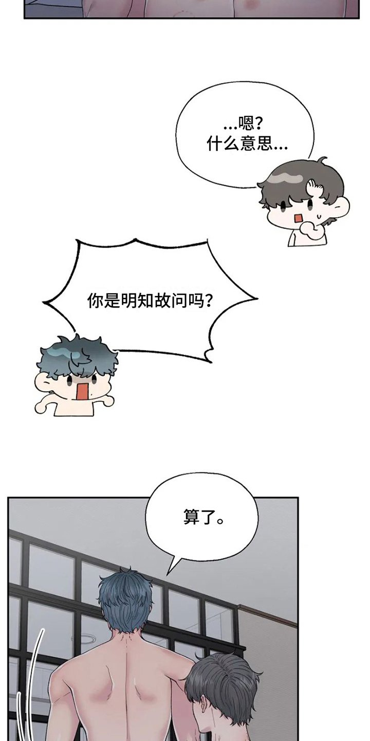 第1章：苦恼