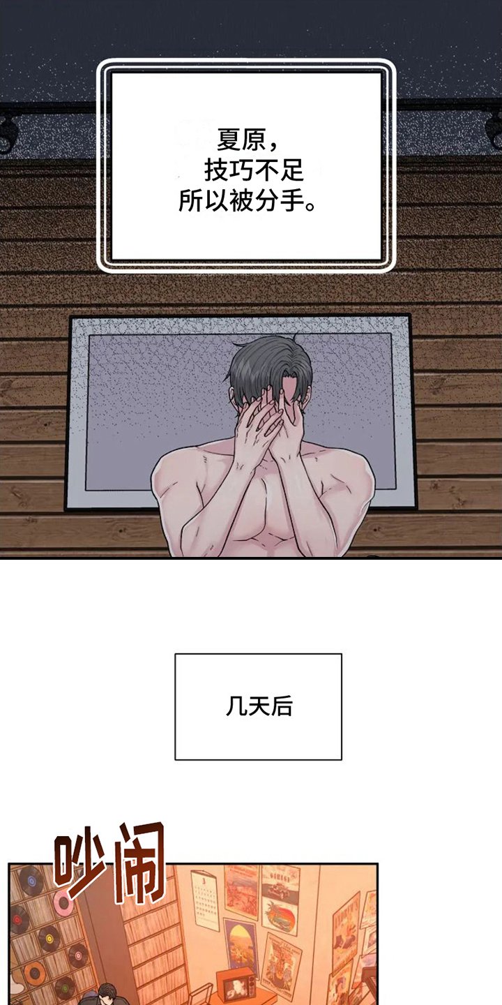 第1章：苦恼
