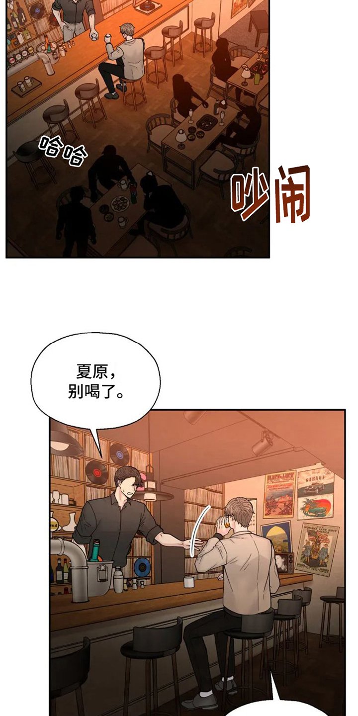 第1章：苦恼