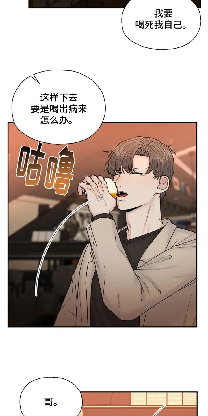 第1章：苦恼