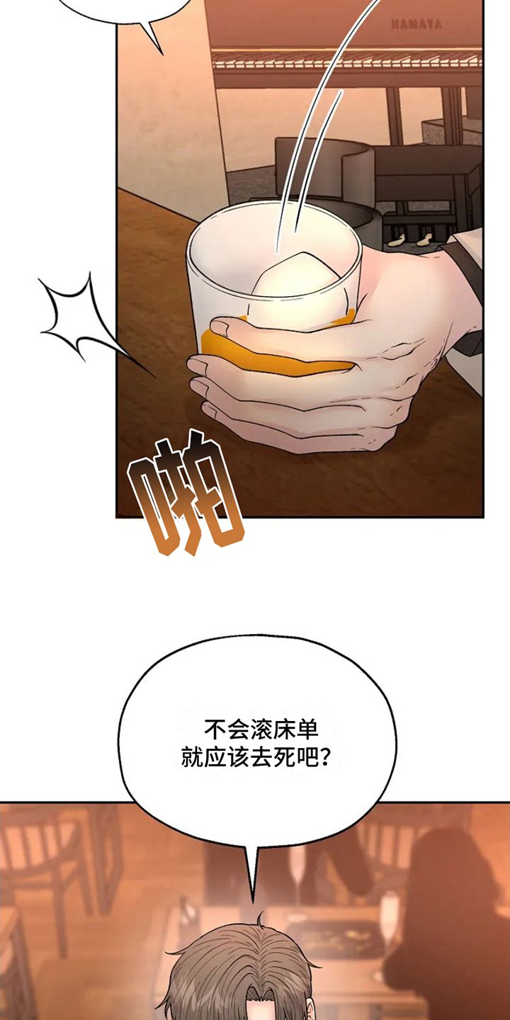 第1章：苦恼