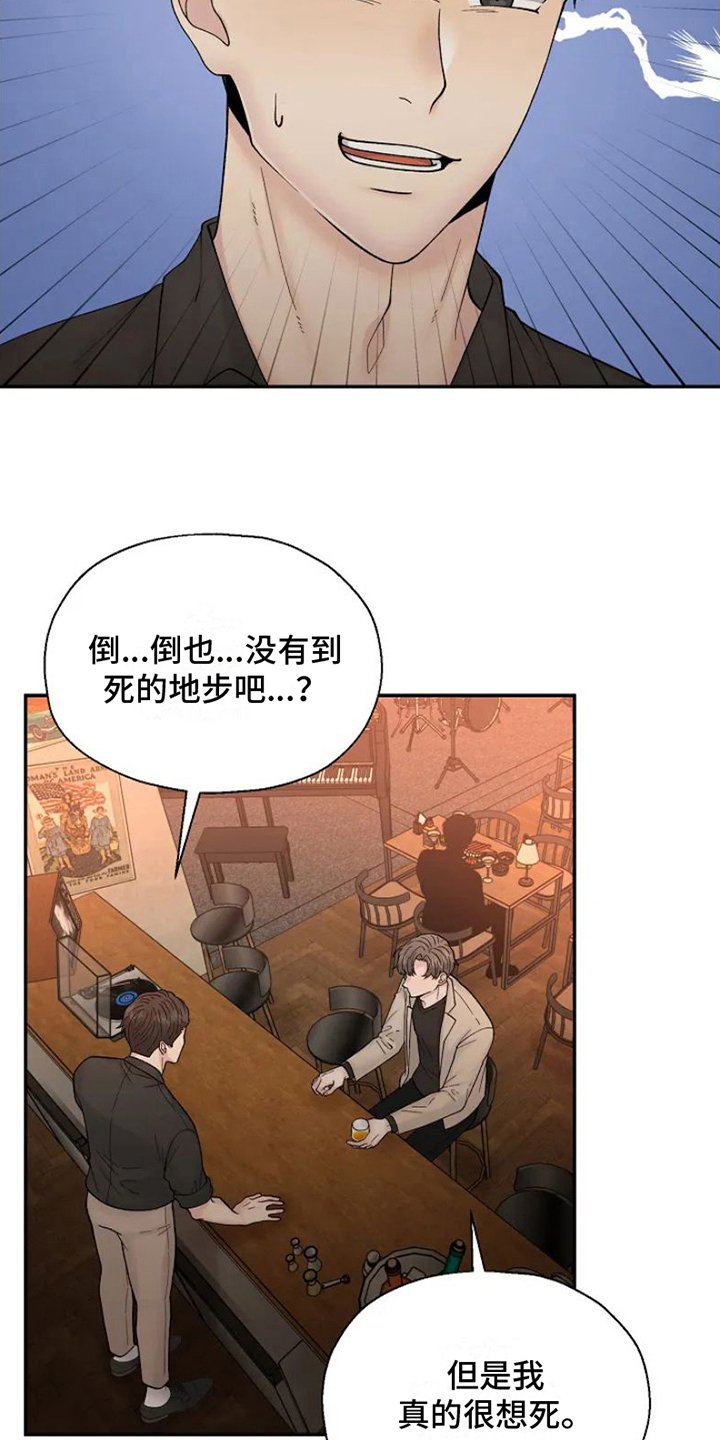 第1章：苦恼
