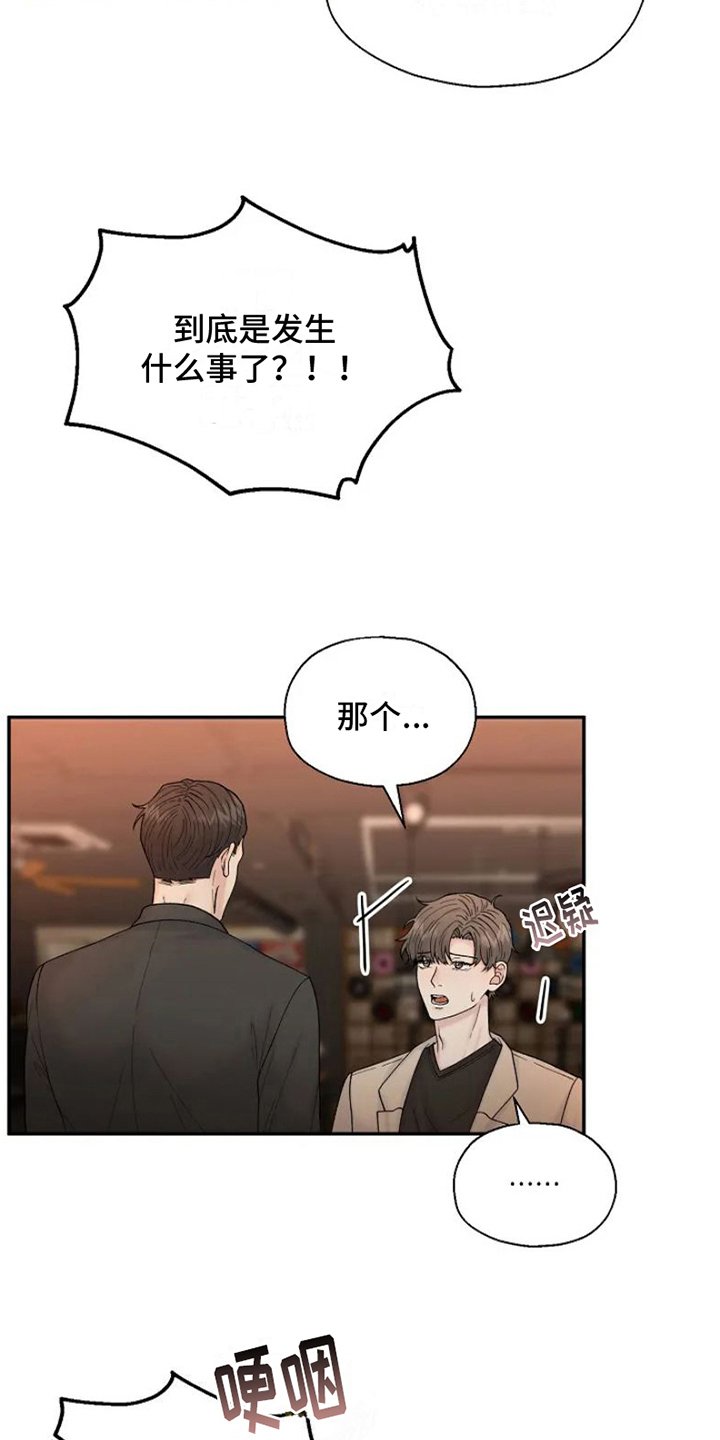 第1章：苦恼