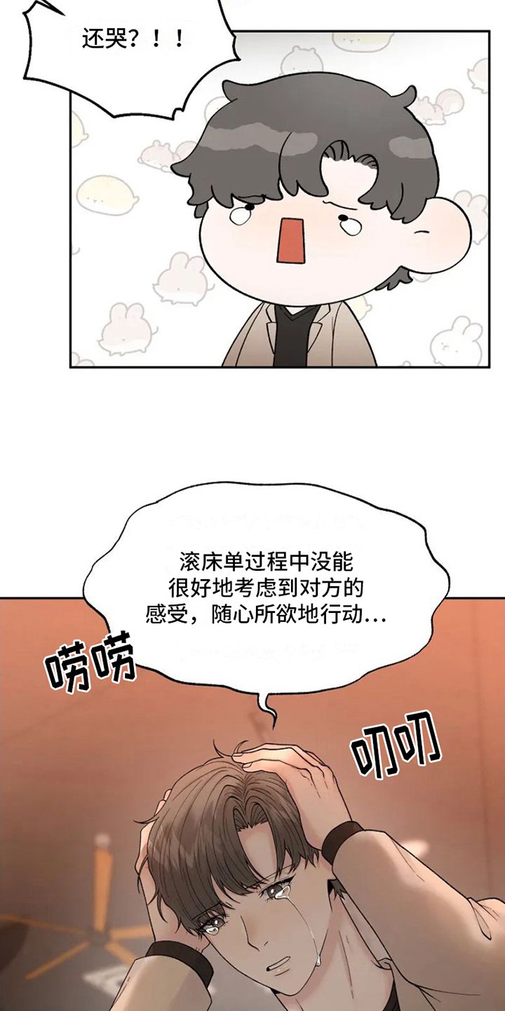 第1章：苦恼