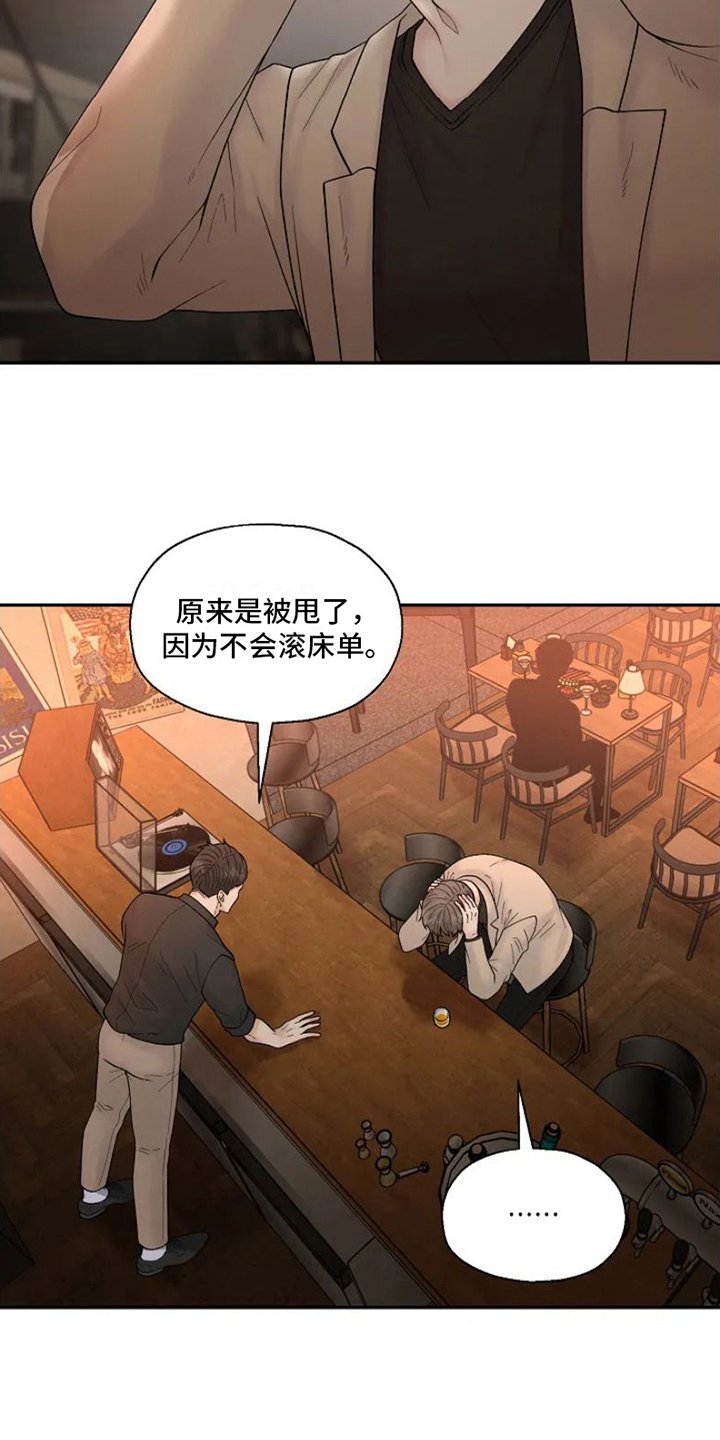 第1章：苦恼