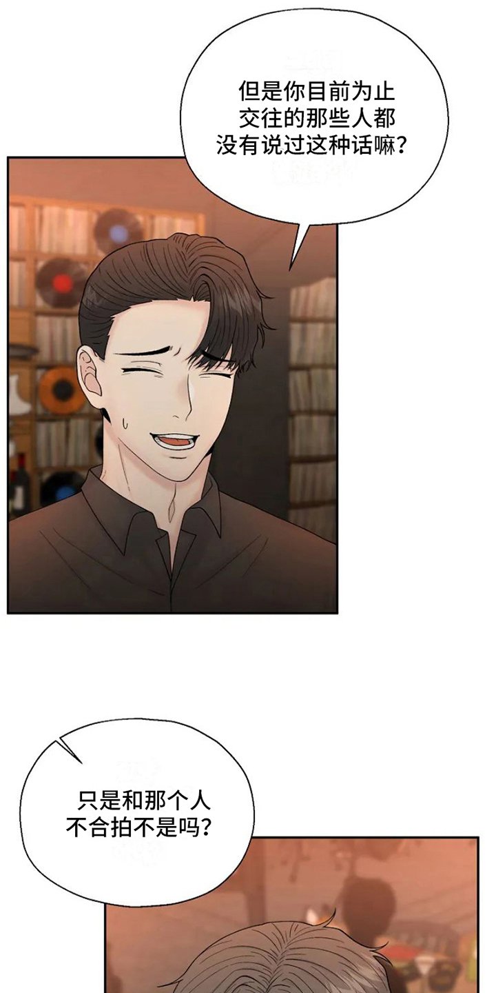 第1章：苦恼