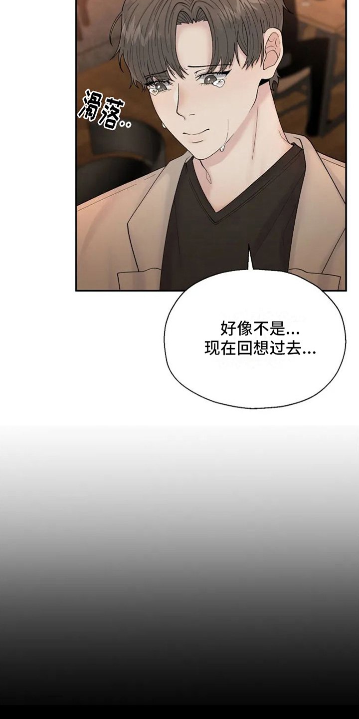 第1章：苦恼