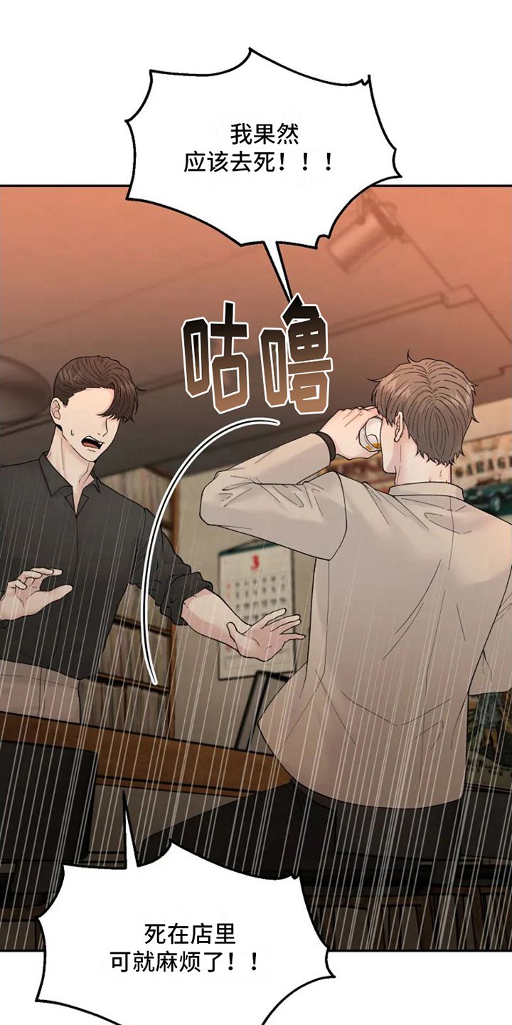 第2章：新驻唱