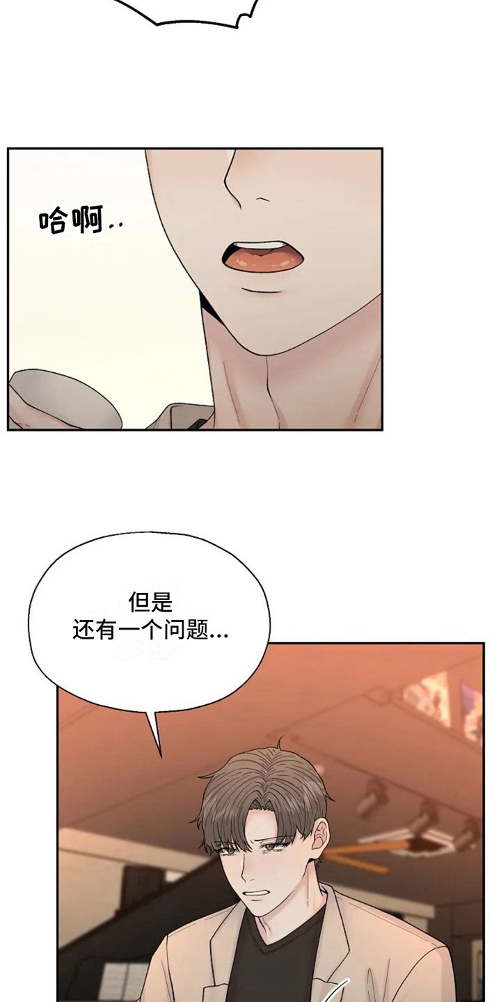 第2章：新驻唱