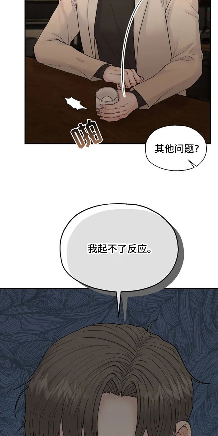 第2章：新驻唱