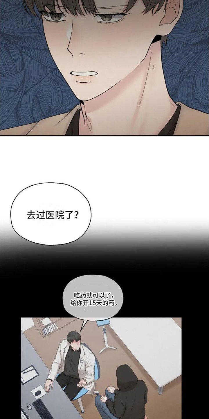 第2章：新驻唱