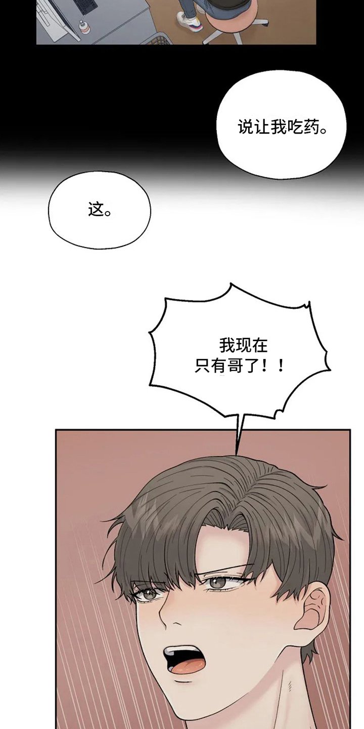 第2章：新驻唱