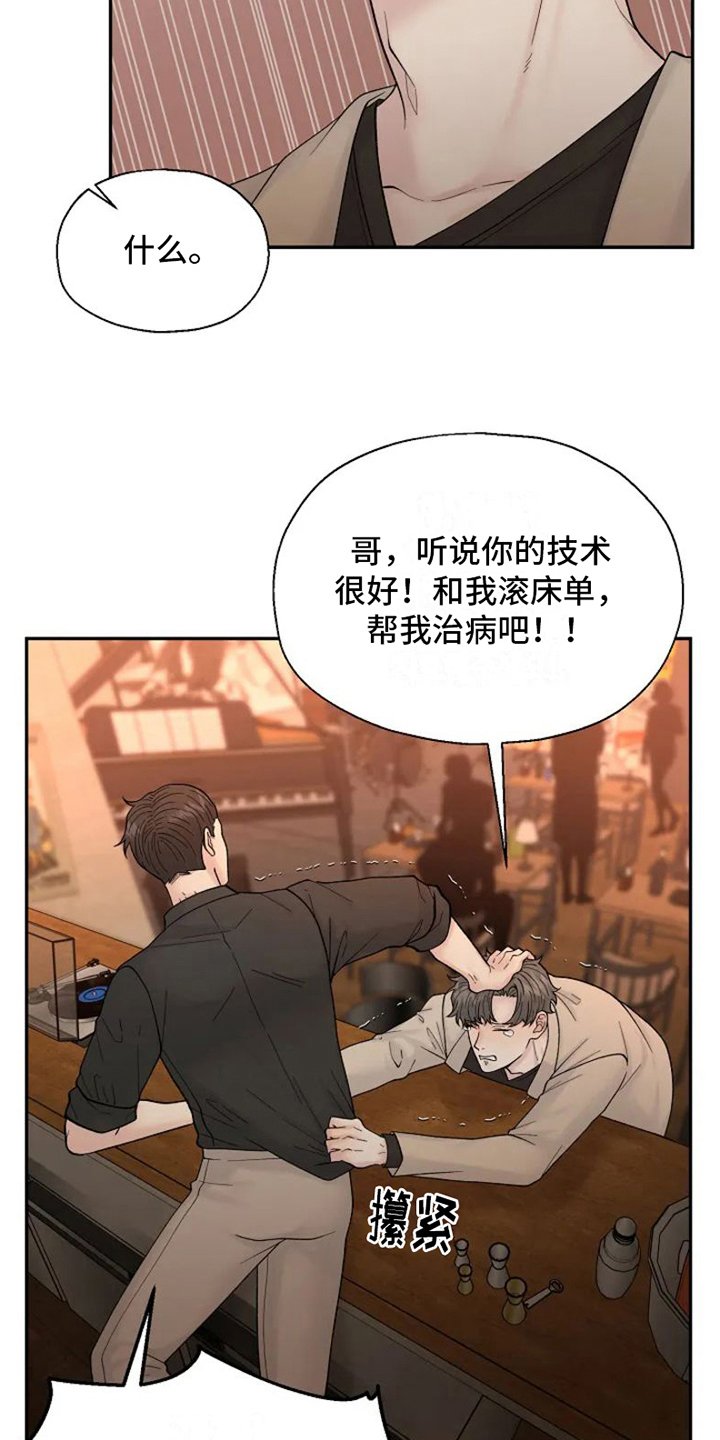 第2章：新驻唱