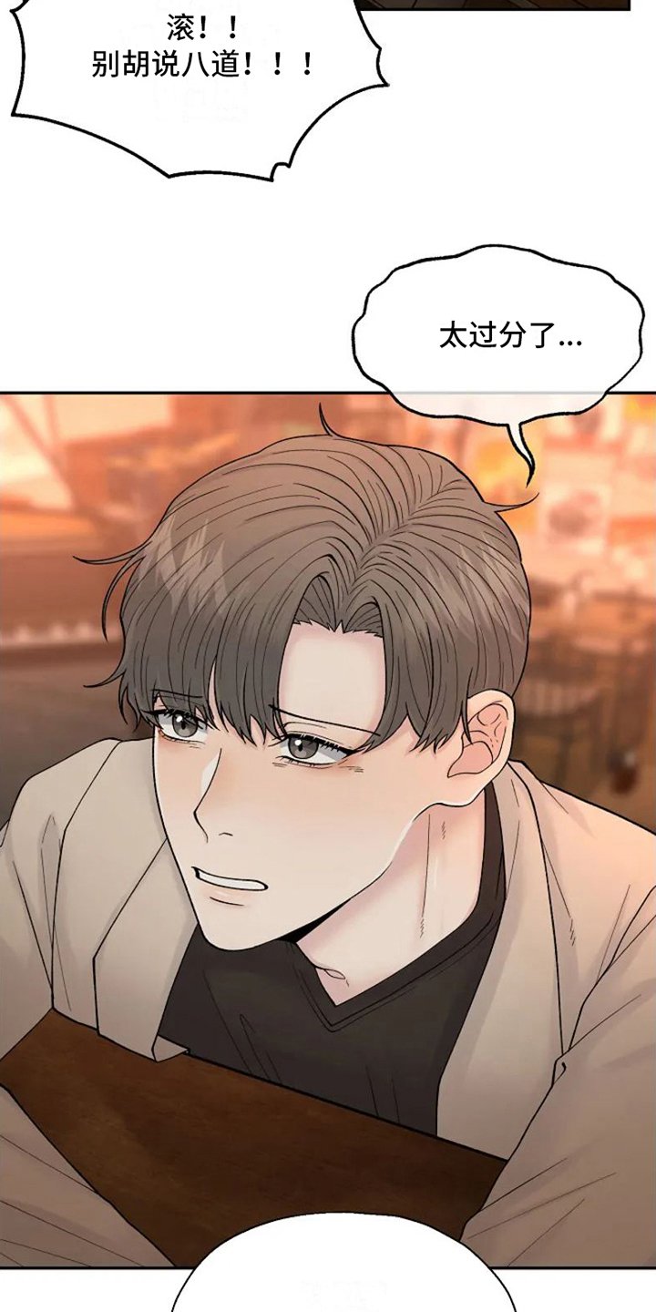 第2章：新驻唱