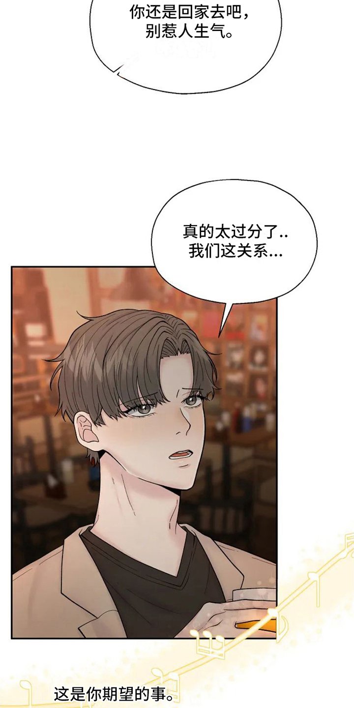第2章：新驻唱