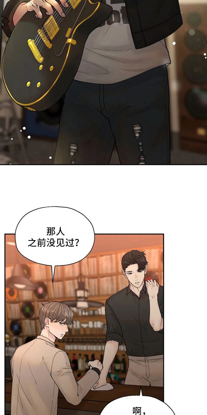 第2章：新驻唱